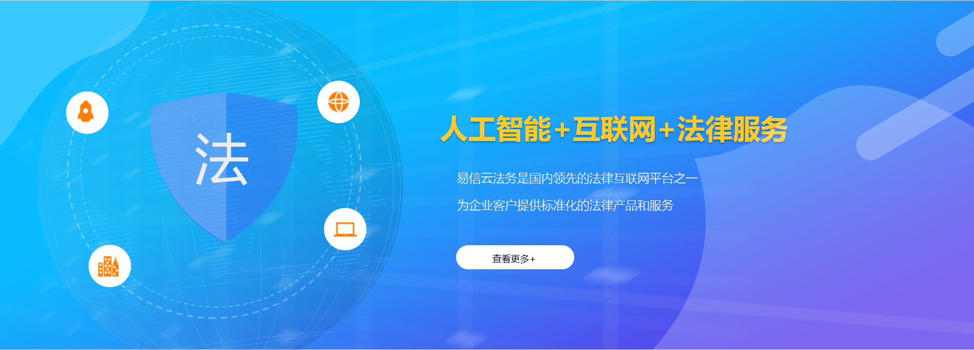 临邑律师在线咨询